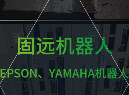 固遠攜手米可網絡，共筑智能服務新門戶