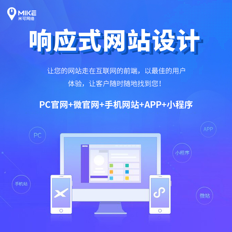 官網留不住客戶？4個秘訣，輕松打造讓人眼前一亮的優質官網